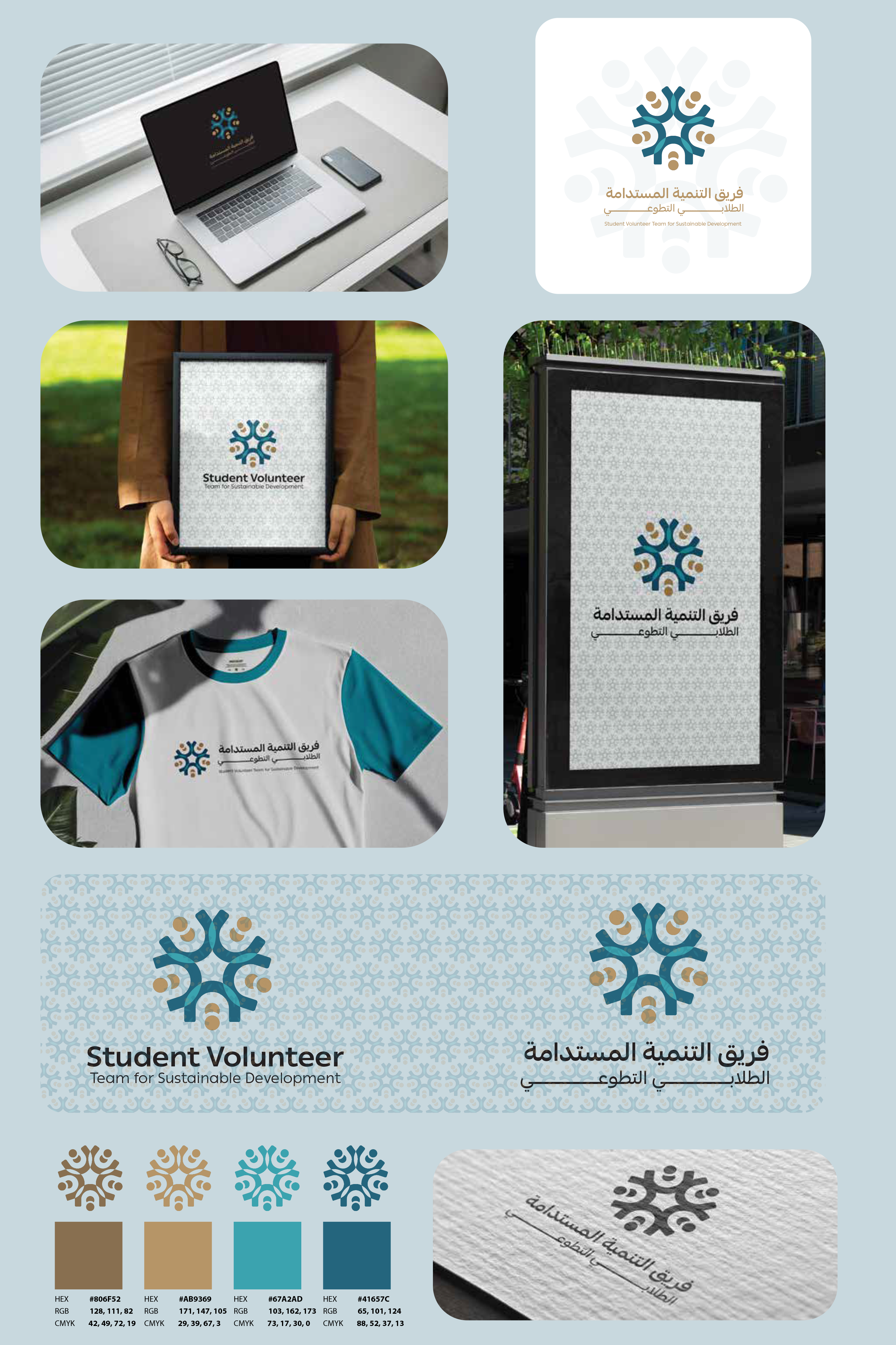 Visual Identity
